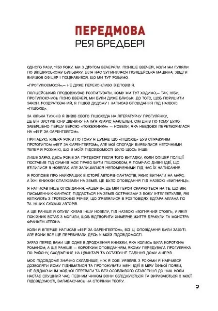 Книга комікс "Young: 451° за Фаренгейтом. Р. Бредбері, Т. Гемілтон" (у) (3598) 3