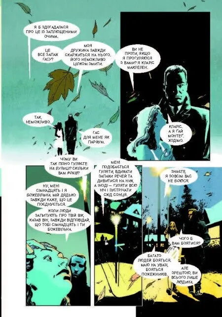 Книга комікс "Young: 451° за Фаренгейтом. Р. Бредбері, Т. Гемілтон" (у) (3598) 5