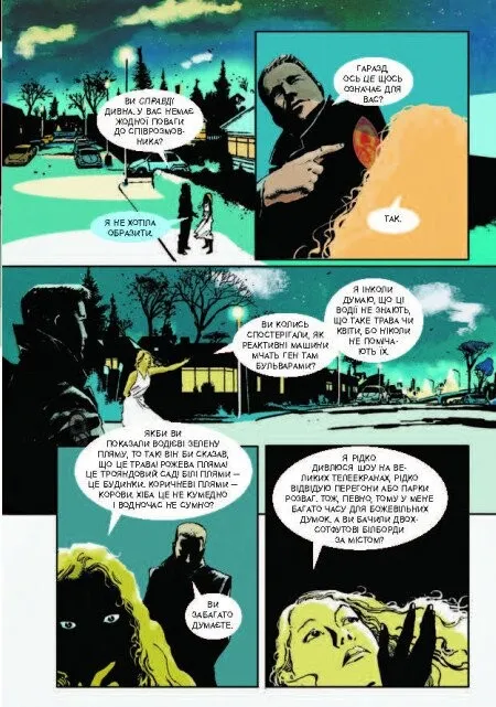 Книга комікс "Young: 451° за Фаренгейтом. Р. Бредбері, Т. Гемілтон" (у) (3598) 8