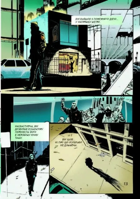 Книга комікс "Young: 451° за Фаренгейтом. Р. Бредбері, Т. Гемілтон" (у) (3598) 10