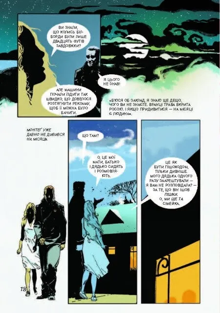 Книга комікс "Young: 451° за Фаренгейтом. Р. Бредбері, Т. Гемілтон" (у) (3598) 12