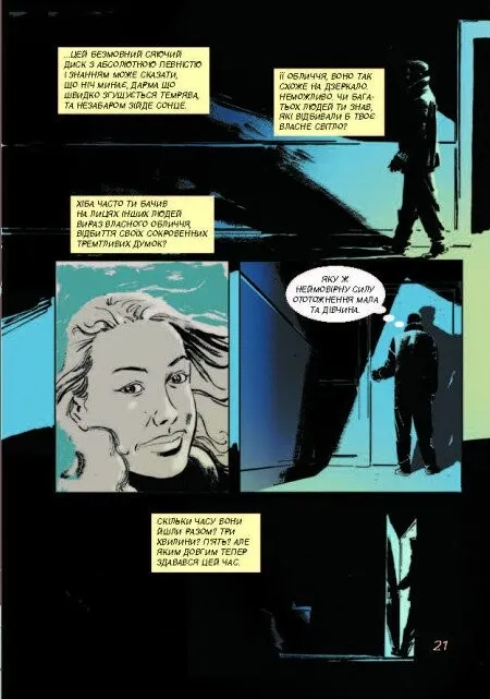 Книга комікс "Young: 451° за Фаренгейтом. Р. Бредбері, Т. Гемілтон" (у) (3598) 13