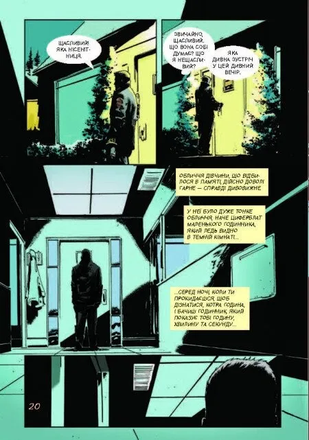 Книга комікс "Young: 451° за Фаренгейтом. Р. Бредбері, Т. Гемілтон" (у) (3598) 15