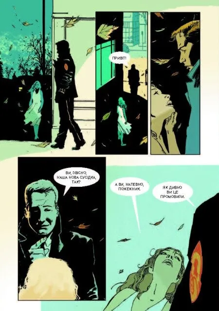 Книга комікс "Young: 451° за Фаренгейтом. Р. Бредбері, Т. Гемілтон" (у) (3598) 16