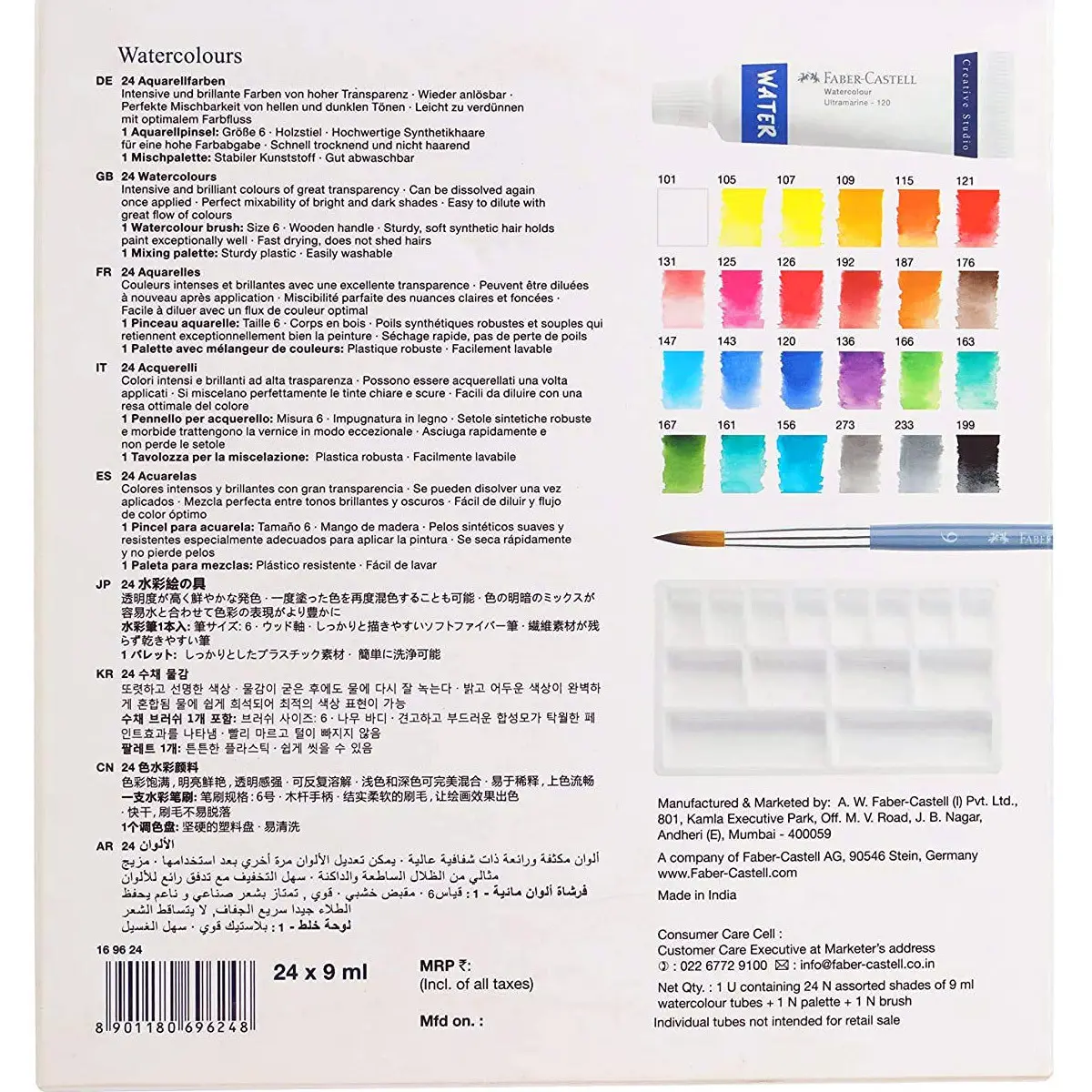 Фарби акварельні 24 кол. Watercolours, в тубах по 9 мл + палітра та пензлик, 169624 Faber-Castell 9