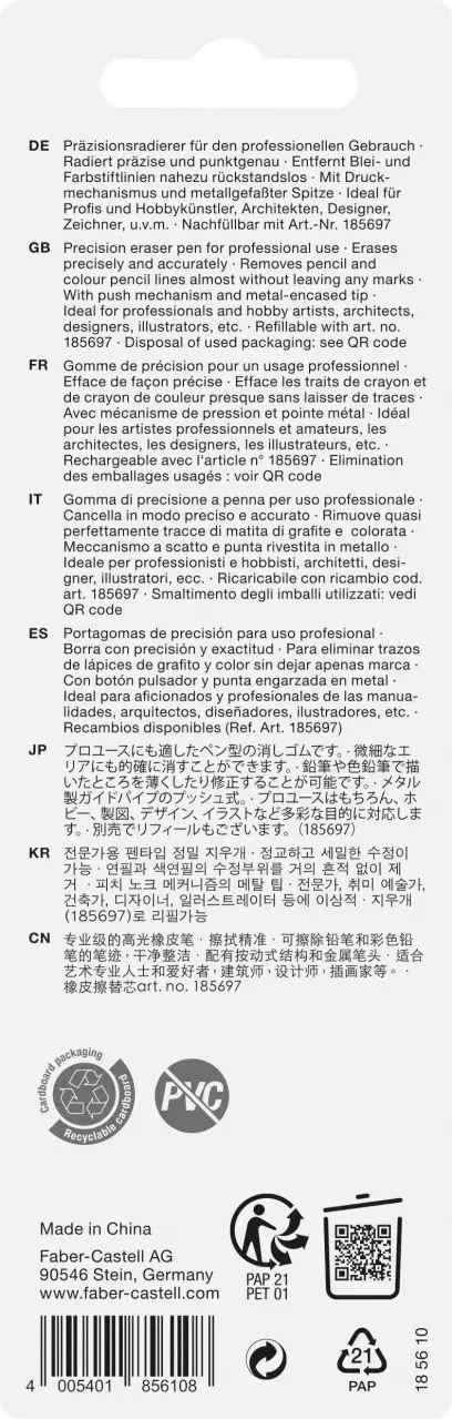 Гумка-олівець, в пластиковому корпусі, 185610 Faber-Castell 8