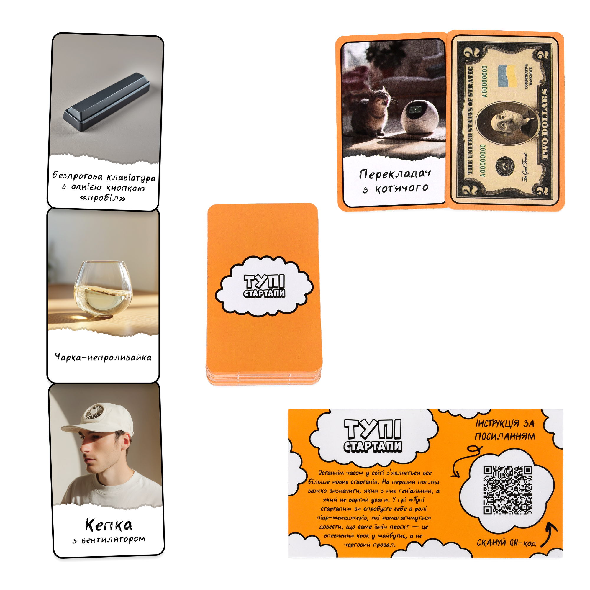 Игра настольная "Тупые Стартапы" (укр), 30957, ТМ "Strateg" 2