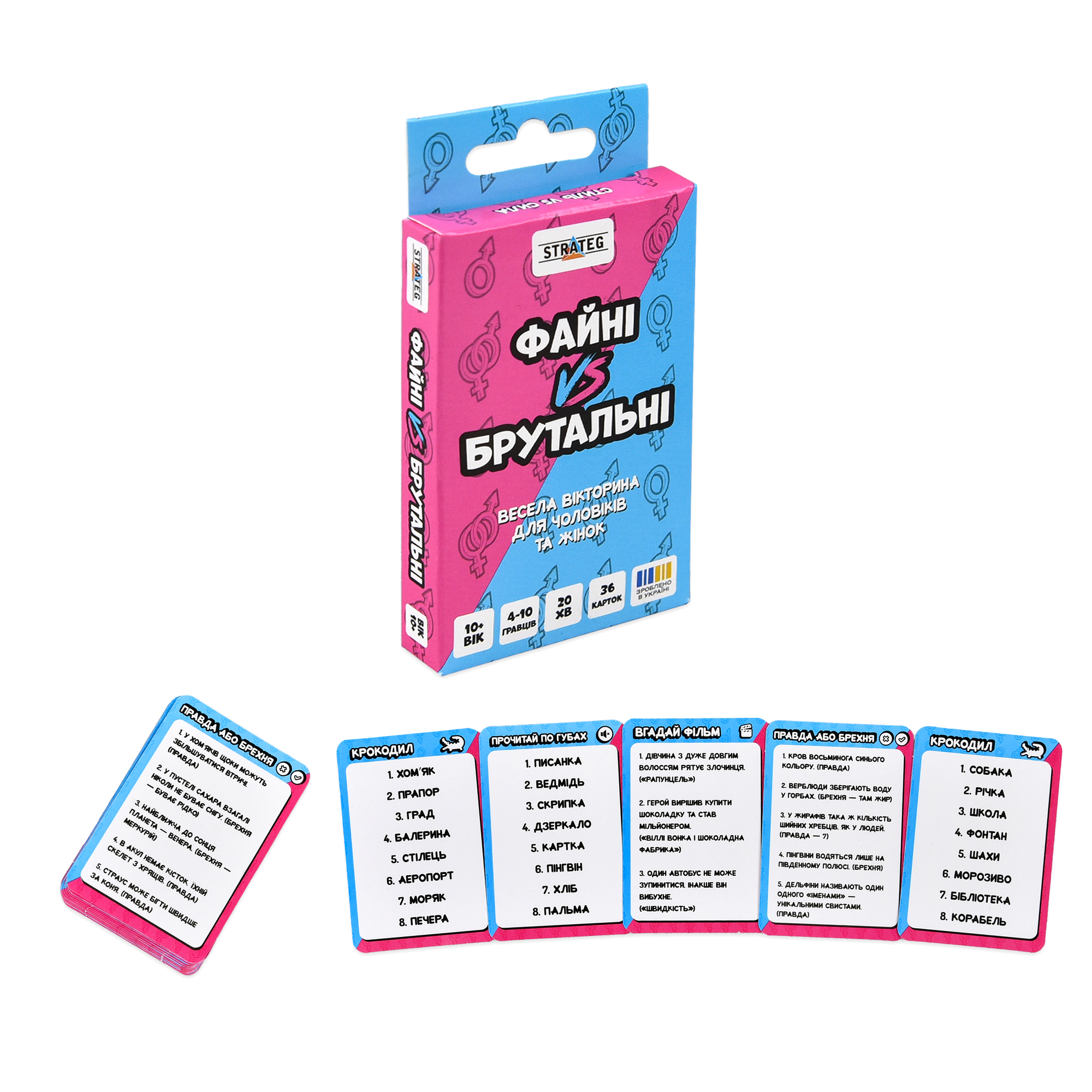 Гра настільна "Файні VS Брутальні" (укр), 30953, ТМ "Strateg" 1