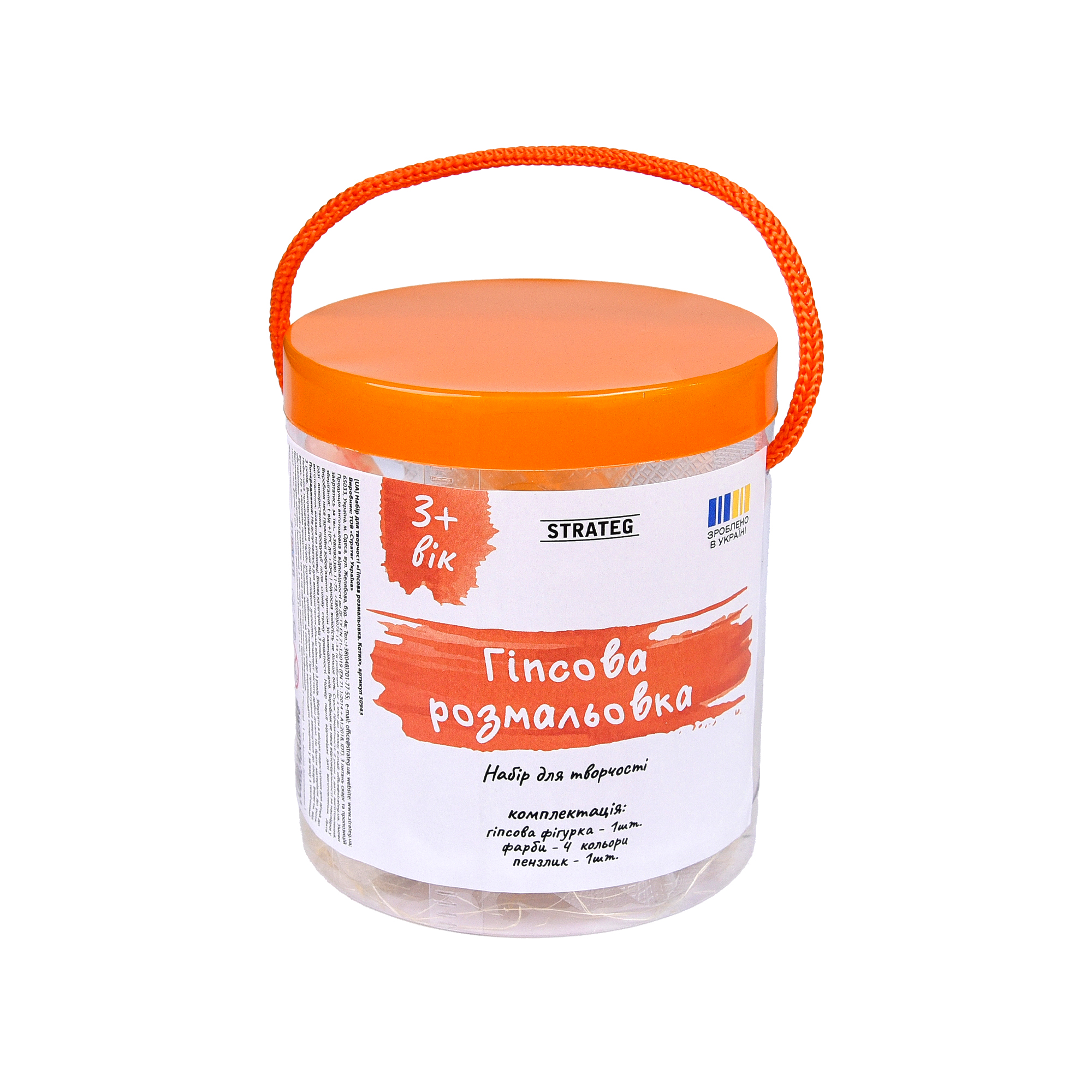 Набор для творчества "Гипсовая раскраска: Пёсик", 30944, ТМ "Strateg"