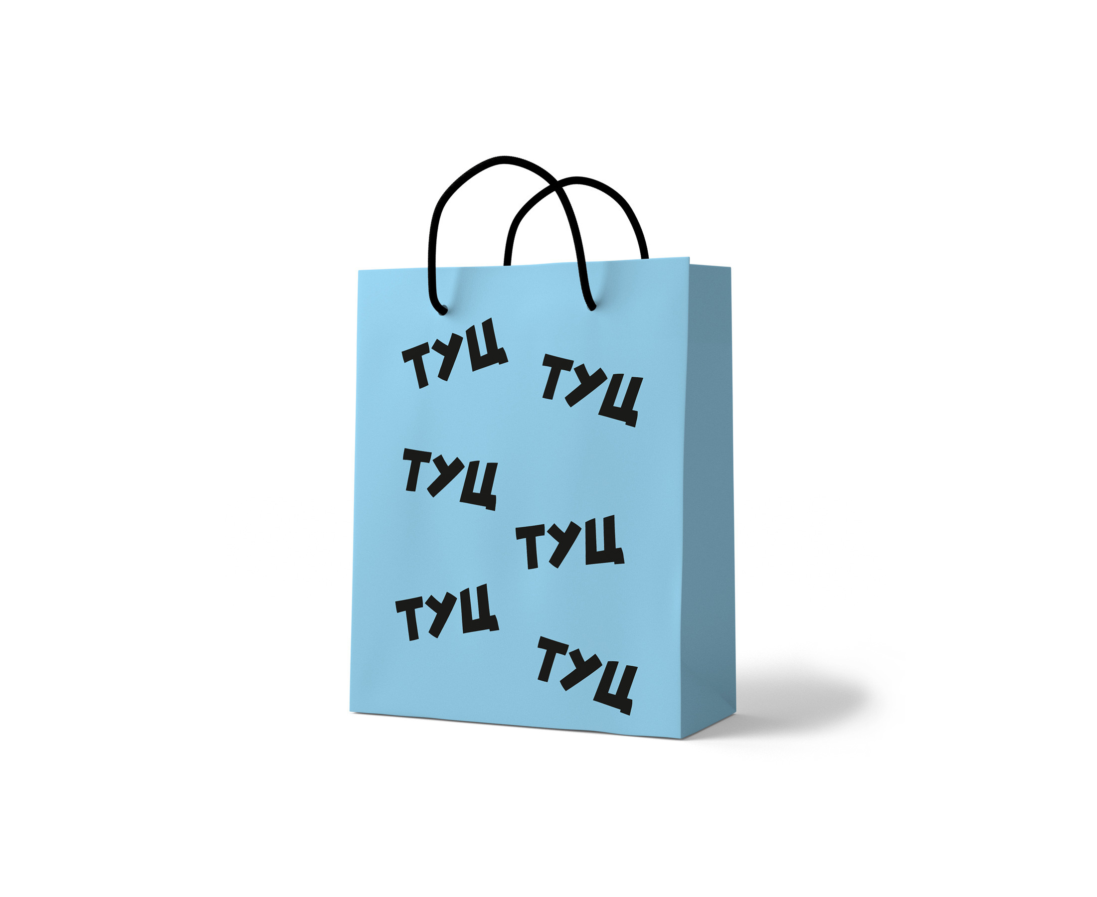 Пакет "Туц, туц, туц", PGB1917 1