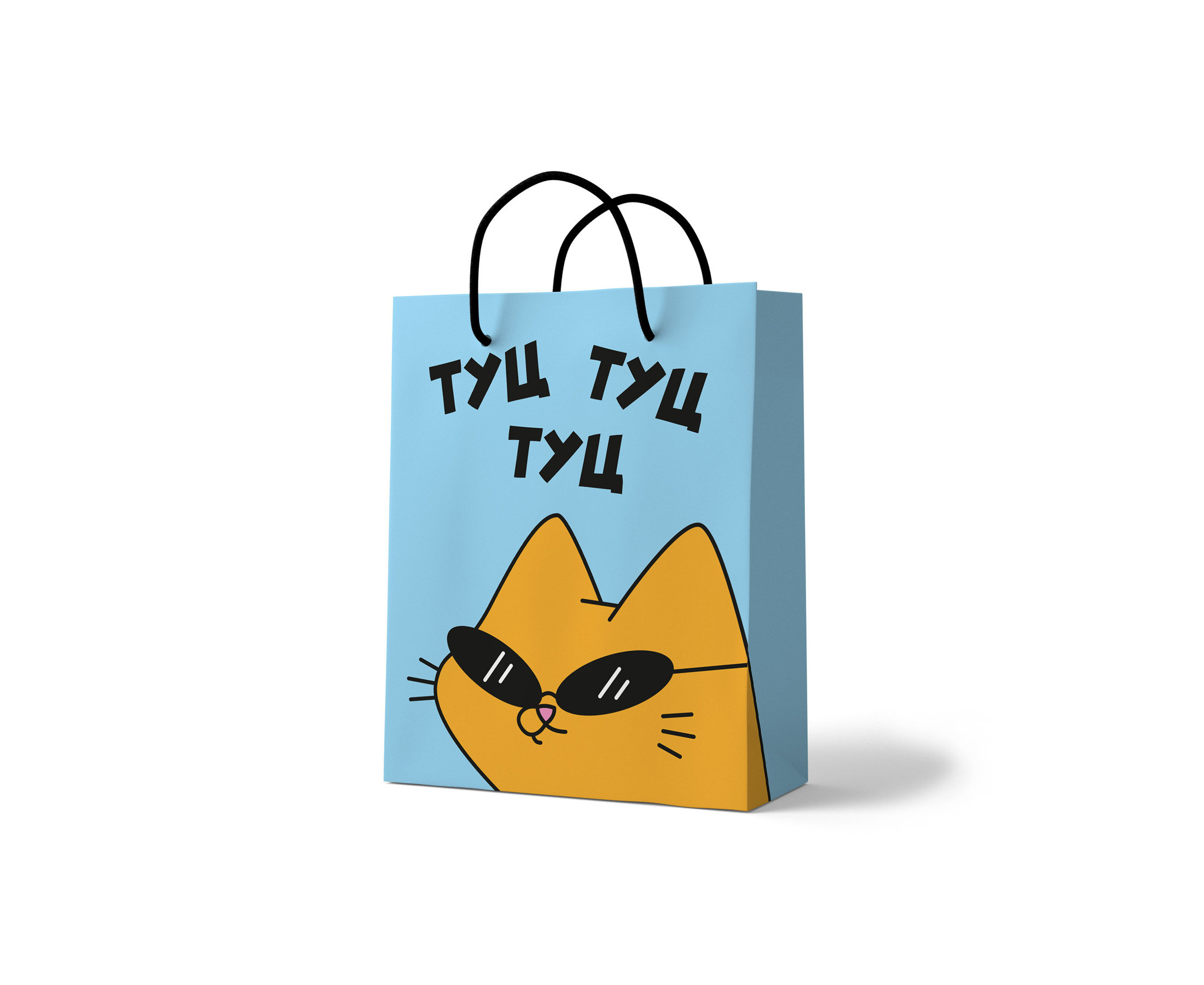 Пакет "Туц, туц, туц", PGB1917