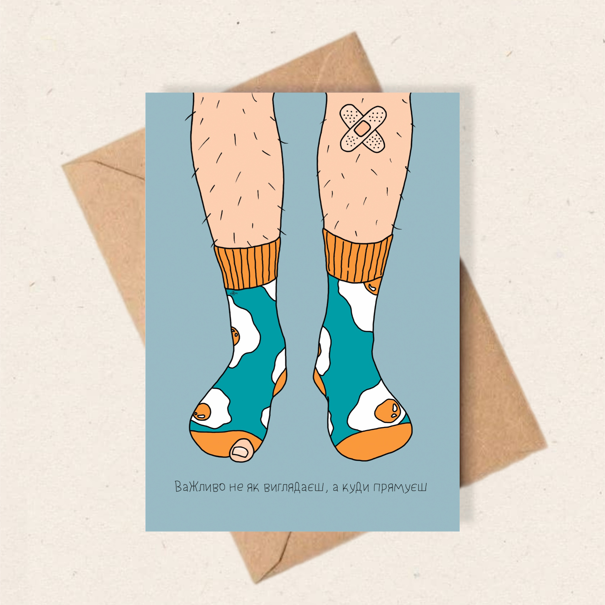 Открытка "Направляешься"