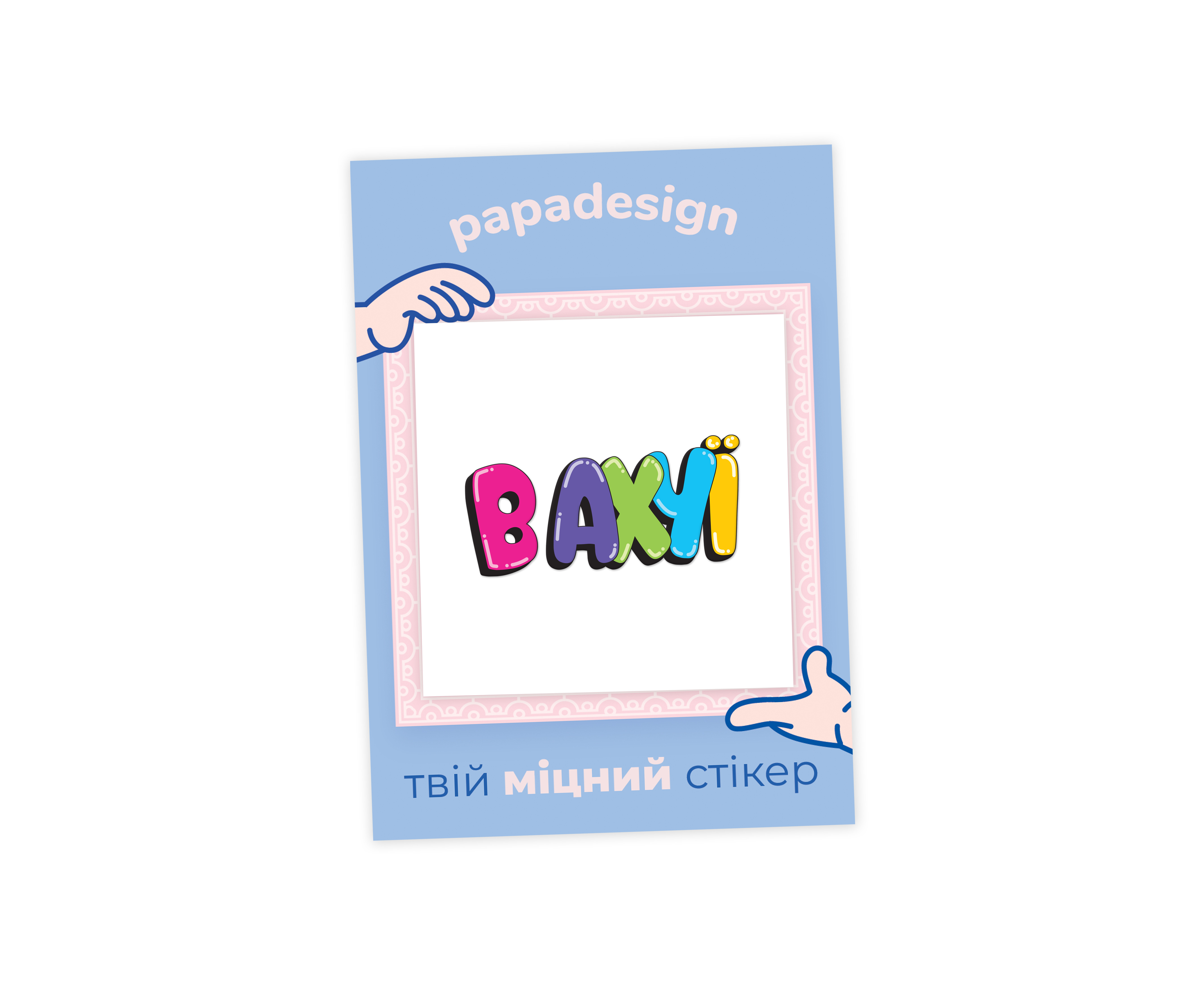 НаліпОК -  "В ахуї", PNK1003