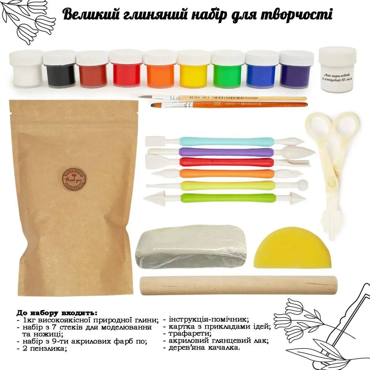 Большой глиняный набор для творчества, GL-003 1