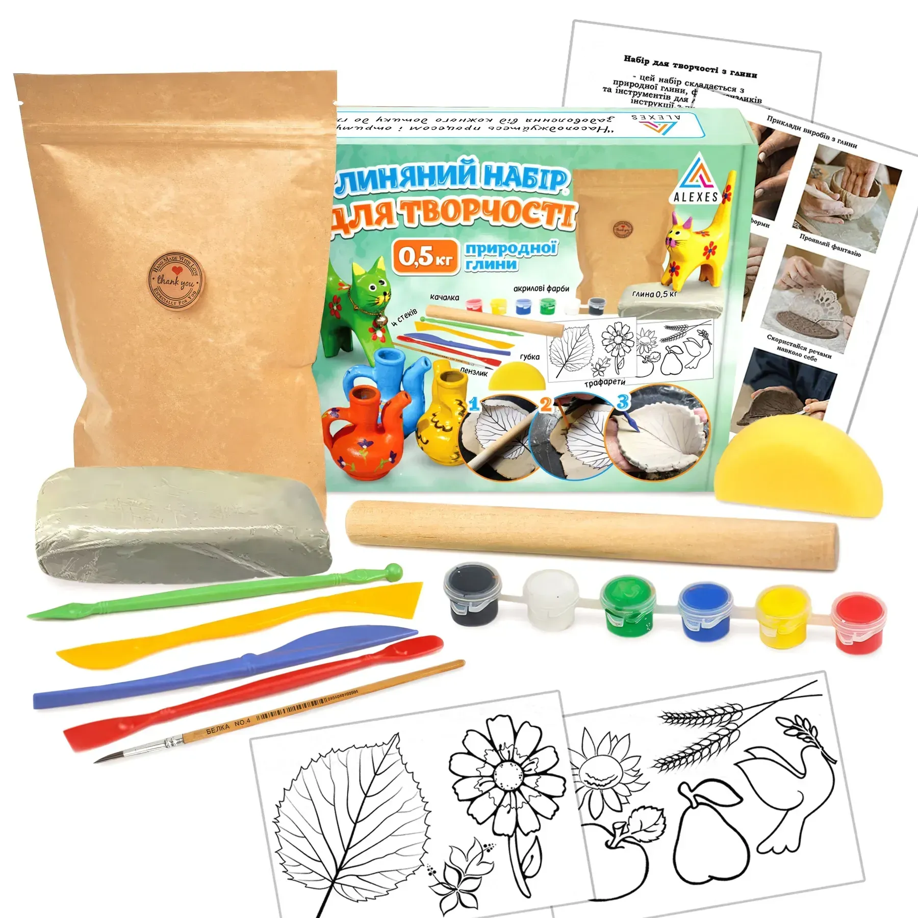 Глиняный набор для творчества 0,5 кг, GL-001