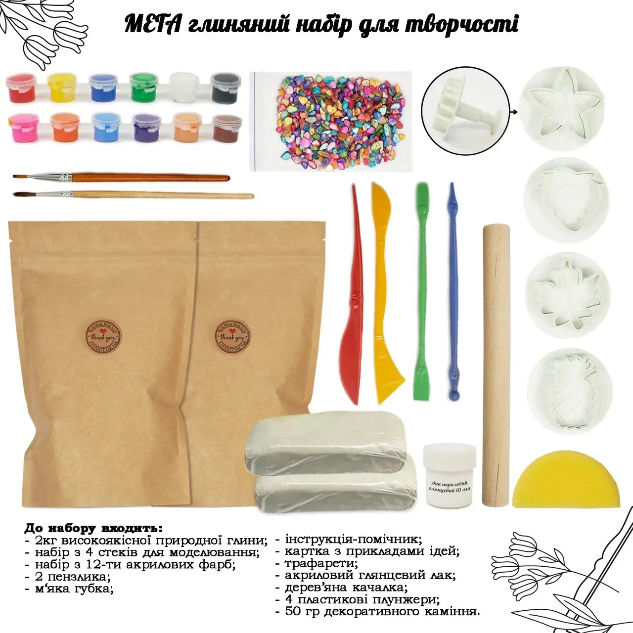 Глиняный набор для творчества МЕГА 2 кг, GL-004 1