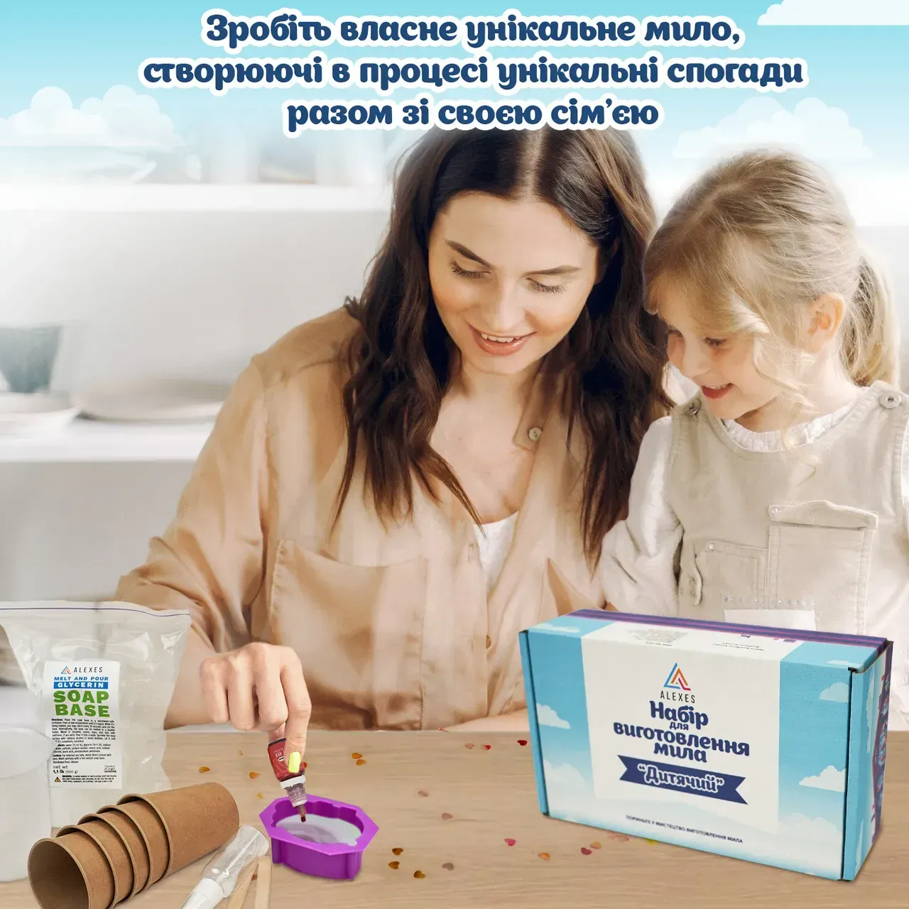 Набір для виготовлення мила "Дитячий", SBM-003 2