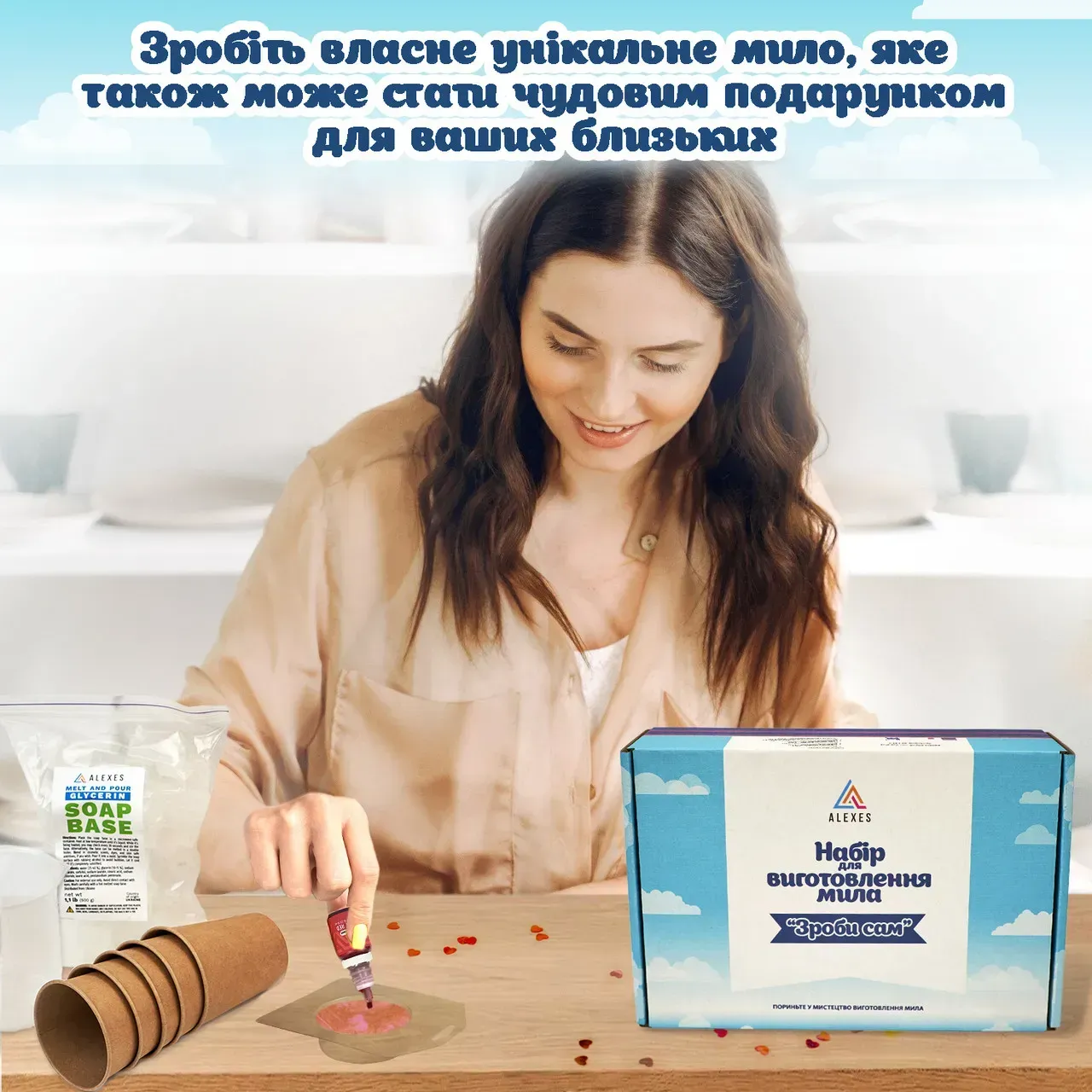 Набір для виготовлення мила "Зроби сам", SBM-006 3