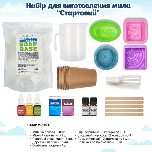 Набір для виготовлення мила "Стартовий", SBM-004 1