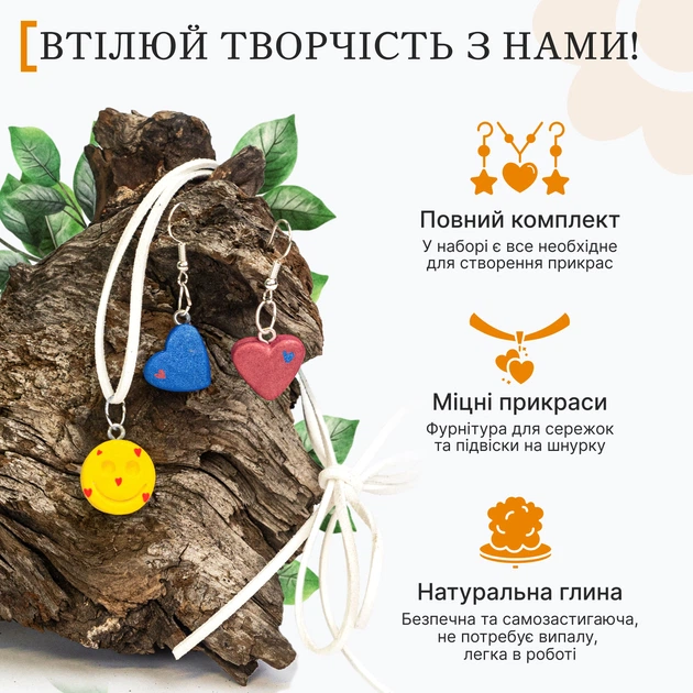 Набір для ліплення прикрас з пластичної глини "Базовий", GL-007 4