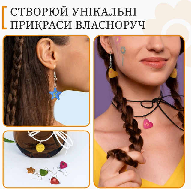 Набір для ліплення прикрас з пластичної глини "Базовий", GL-007 5