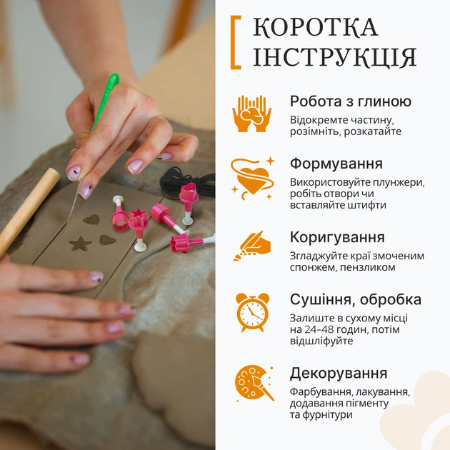 Набір для ліплення прикрас з пластичної глини "Базовий", GL-007 3
