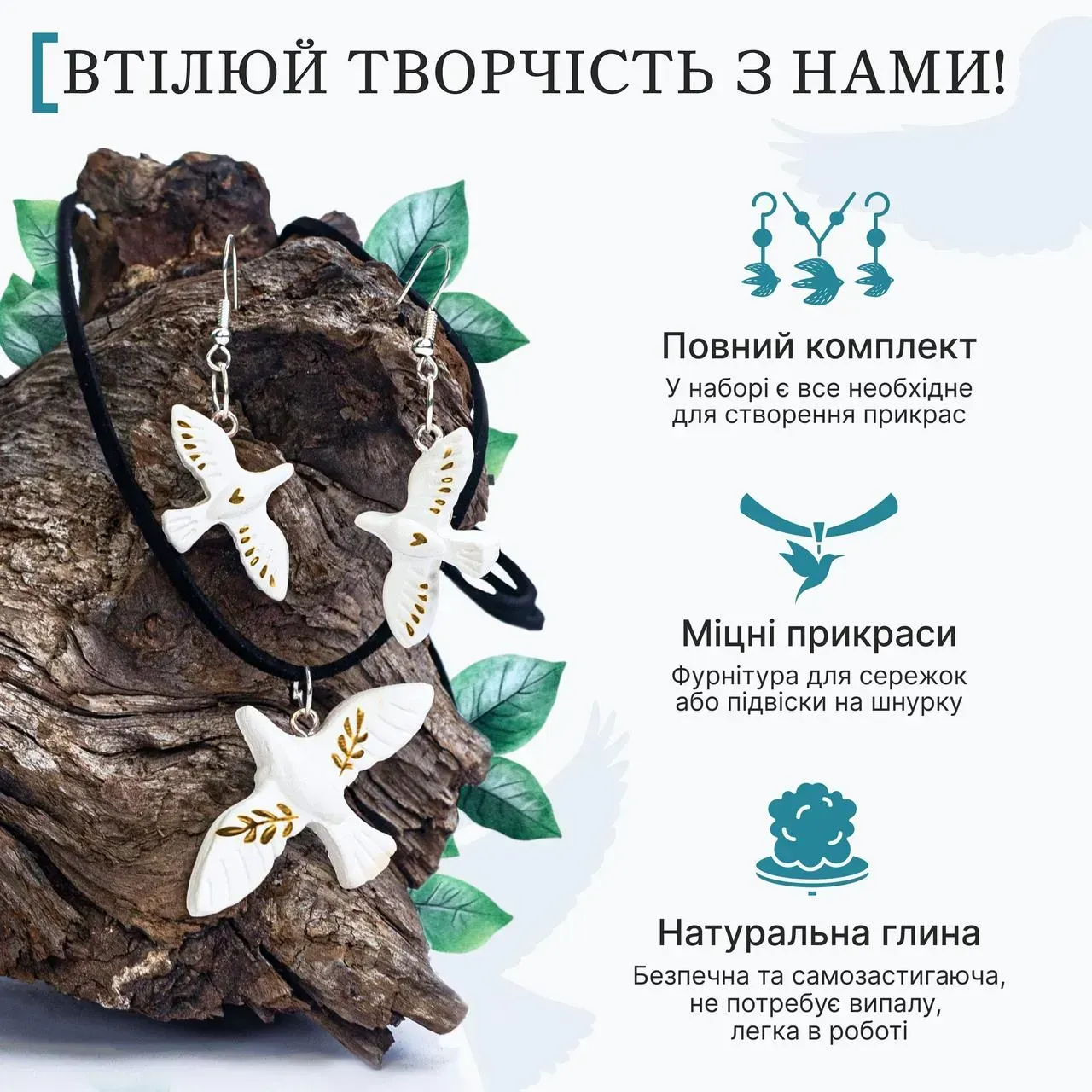 Набір для ліплення прикрас з пластичної глини "Птахи", GL-008 3