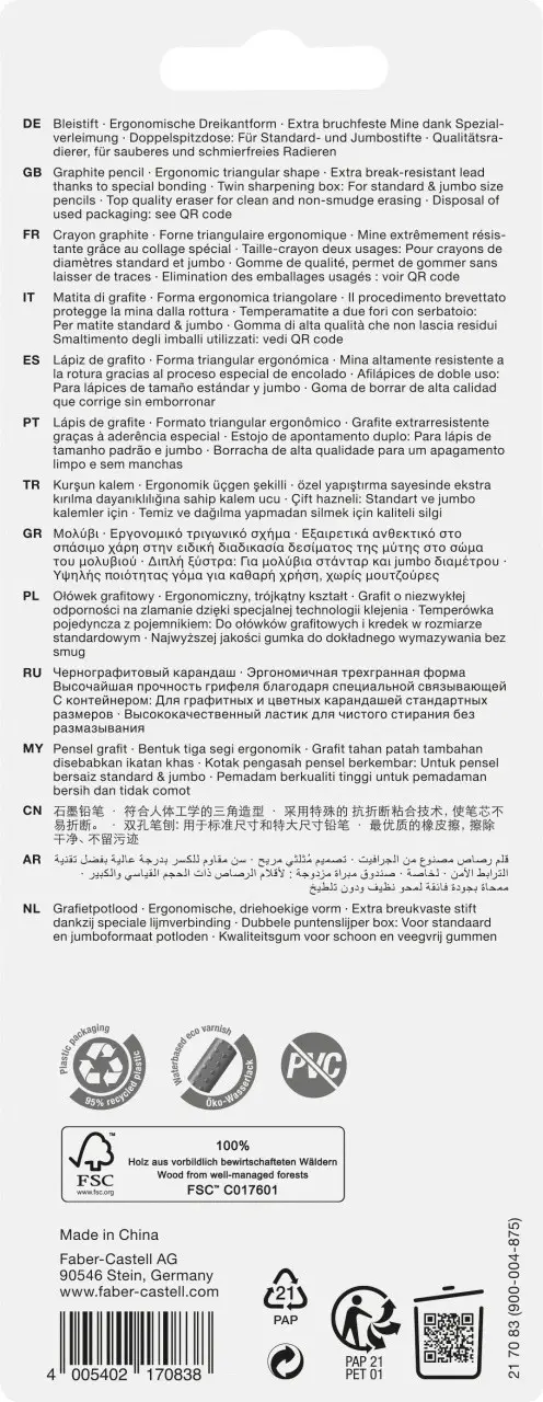 Набор GRIP 2001 карандаш чернографитный В GRIP2001 3 шт 517051+ чинка 183910 1 шт+ резинка 187170 1 шт, в блистере, 217083 Faber-Castell 7