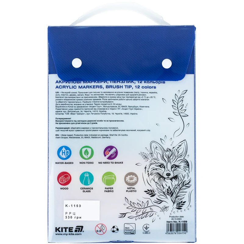 Маркеры-кисти акриловые,12 шт, Kite Creative, K-1159 2
