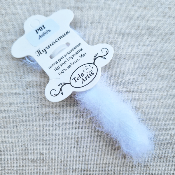 Нитка для вышивки пушистик P01 "Лебедь" (белый) 16 м, TelaArtis