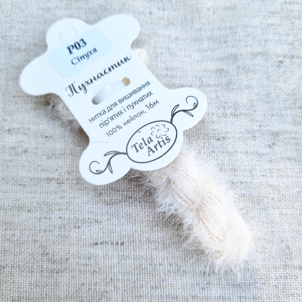 Нитка для вышивки пушистик P03 "Сипуха" (бежевый) 16 м, TelaArtis