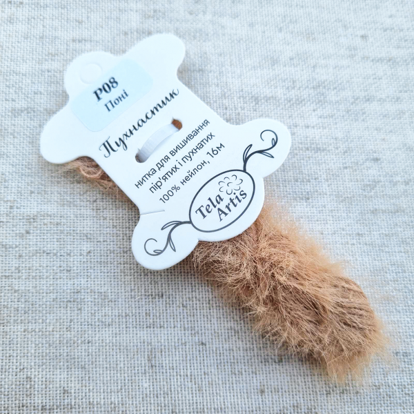 Нитка для вышивки пушистик P08 "Пони" (коричневый) 16 м, TelaArtis