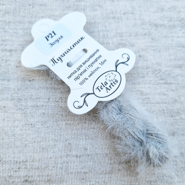 Нитка для вышивки пушистик P21 "Кукушка" (дымчатый) 16 м, TelaArtis