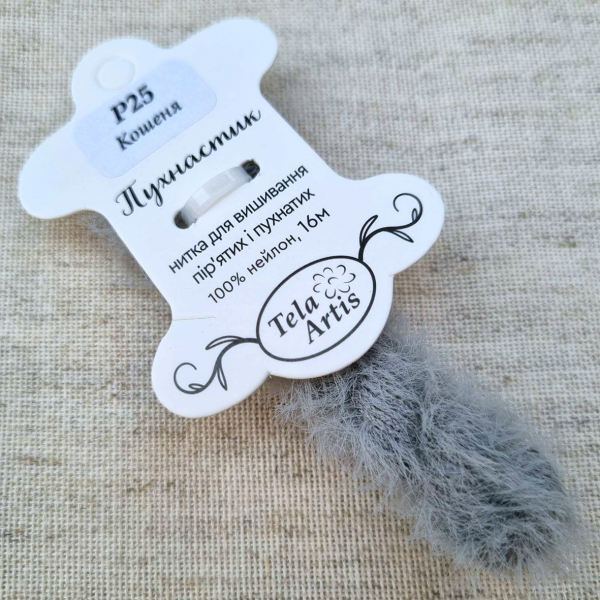 Нитка для вышивки пушистик P25 "Котенок" (серый) 16 м, TelaArtis