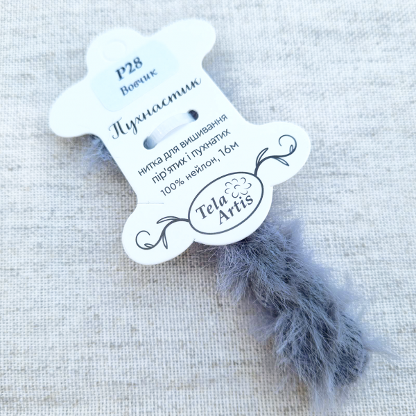 Нитка для вышивки пушистик P28 "Волчик" (темно-серый) 16 м, TelaArtis