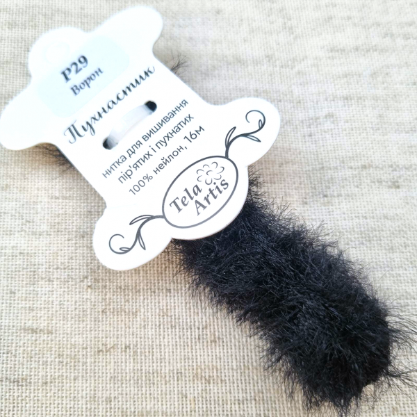 Нитка для вышивки пушистик P29 "Ворон" (черный) 16 м, TelaArtis