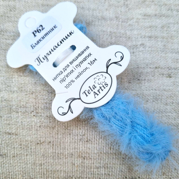Нитка для вышивки пушистик P62 "Лазурь" (светло-голубой) 16 м, TelaArtis