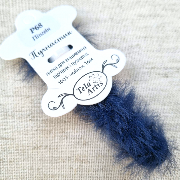 Нитка для вышивки пушистик P68 "Пингвин" (темно-синий) 16 м, TelaArtis
