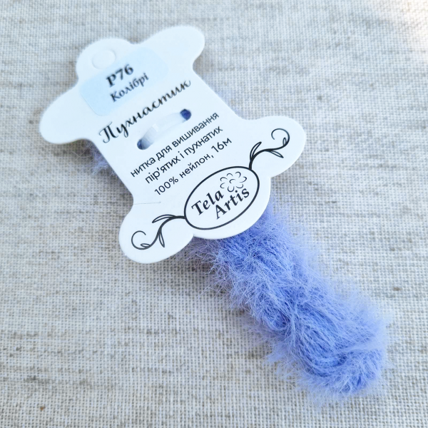 Нитка для вышивки пушистик P76 "Колибри" (сиреневый) 16 м, TelaArtis