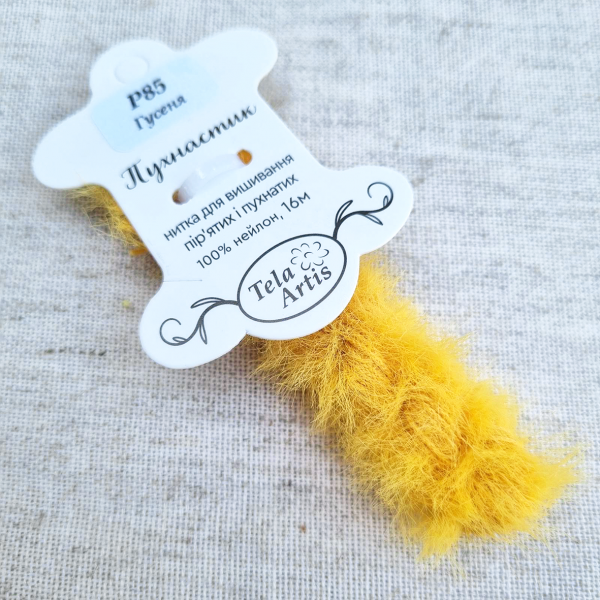 Нитка для вышивки пушистик P85 "Гусенка" (темно-желтый) 16 м, TelaArtis