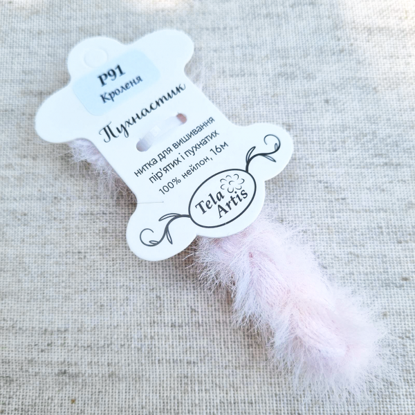 Нитка для вышивки пушистик P91 "Кроленок" (светло-розовый) 16 м, TelaArtis