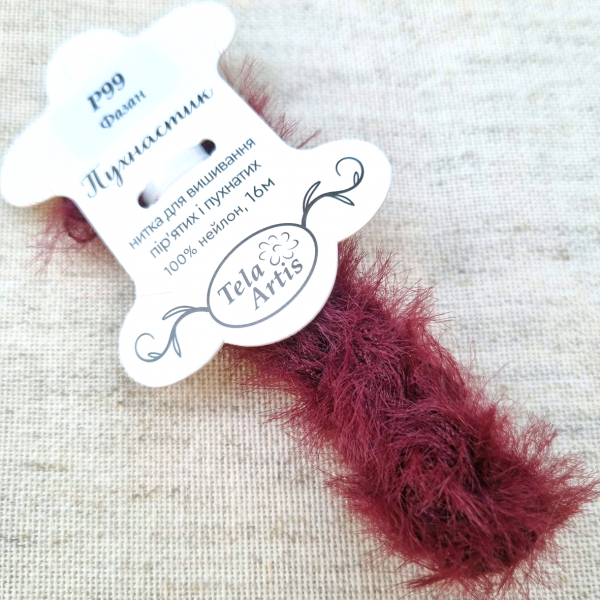 Нитка для вишивки пухнастик P99 "Фазан" (бордовий) 16 м, TelaArtis
