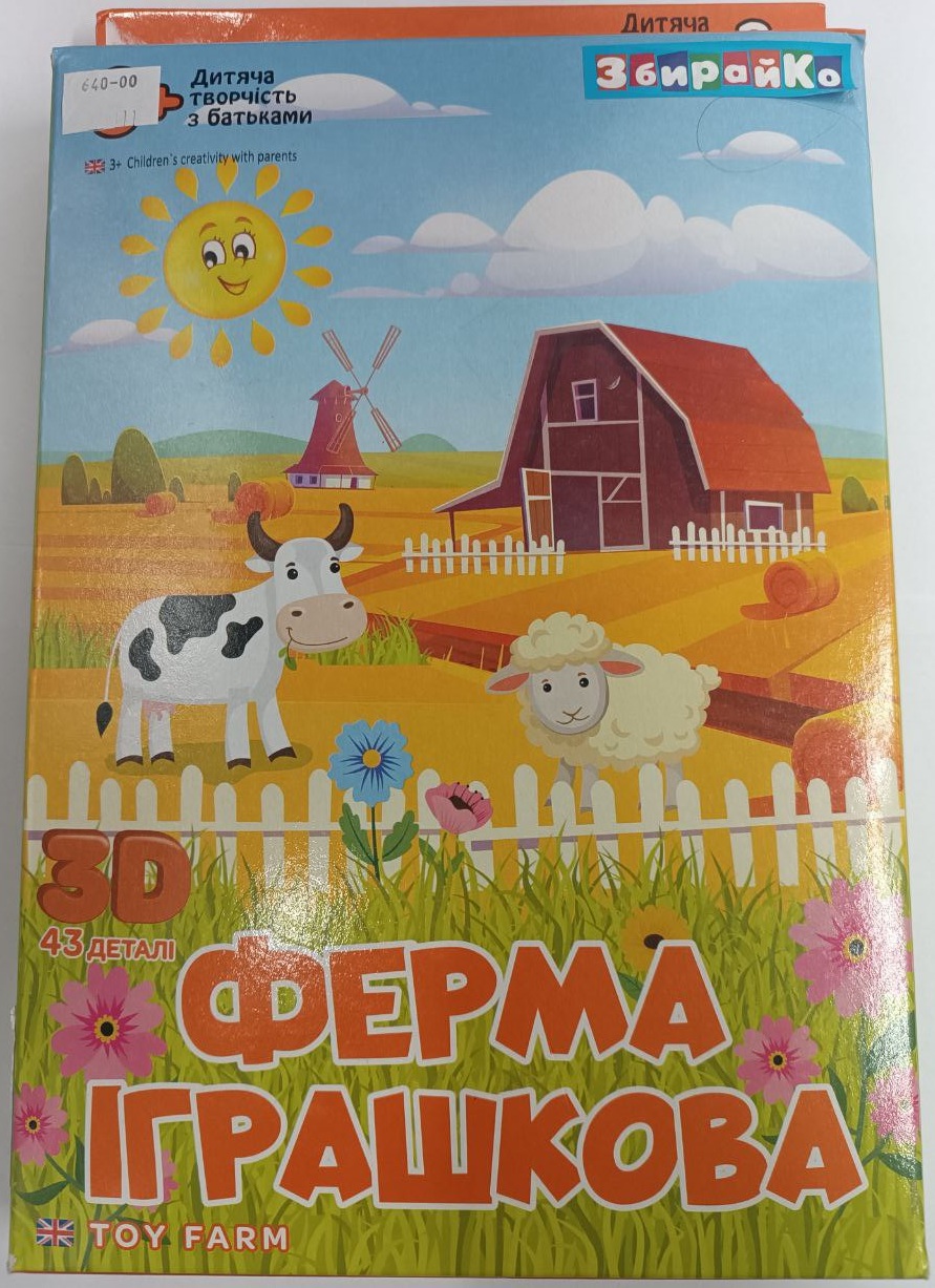 Конструктор "Ферма іграшкова"