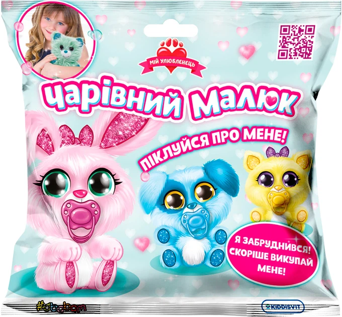 М’яка колекційна іграшка, що загубилась – Чарівний Малюк (у диспл.), 154/CN21