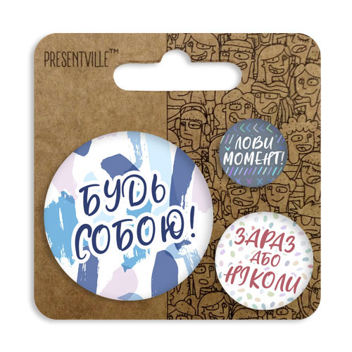 Комплект значков 56 мм, 38 мм, 25 мм, ZBK_18D029