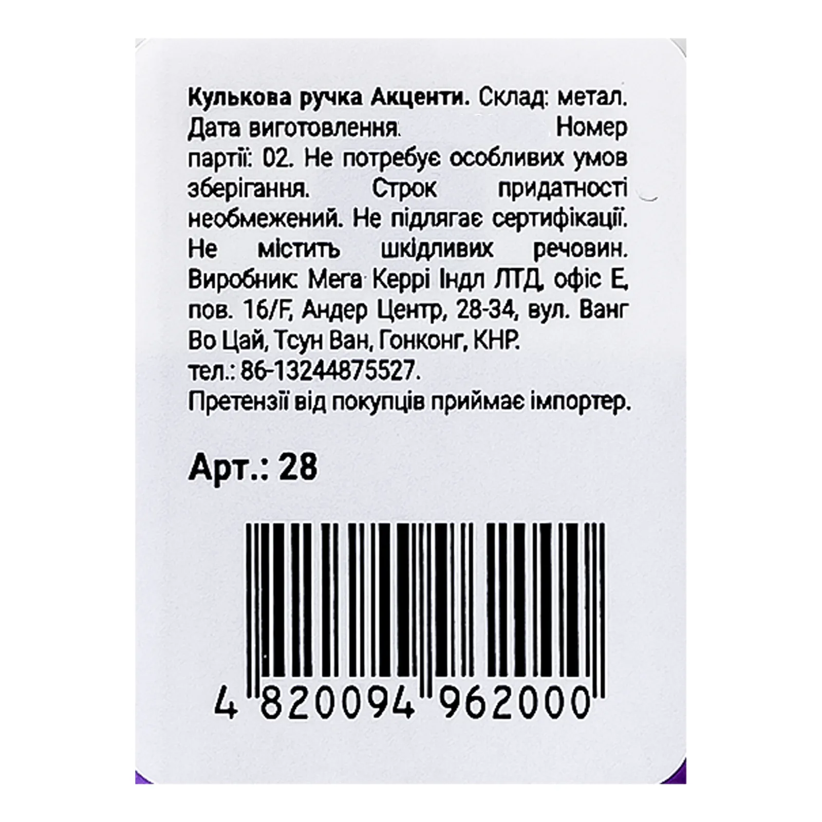 Ручка шариковая Акценты, в асс., ТМ "Be Happy" 1