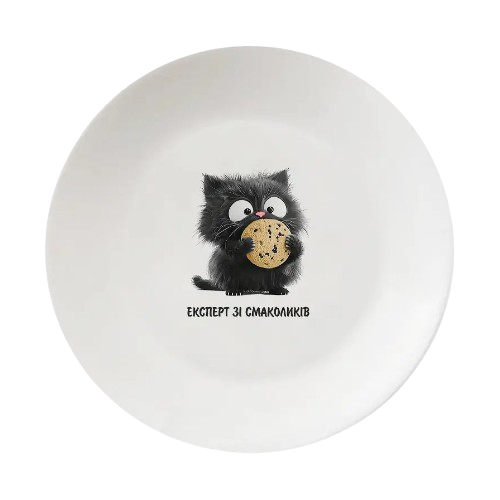 Тарілка "Експерт зі смаколиків" 25 см склокераміка + подар. коробка Kvarta, 1255