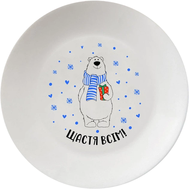 Тарелка "Счастье всем" 25 см стеклокерамика + подарочная коробка Kvarta, 1241