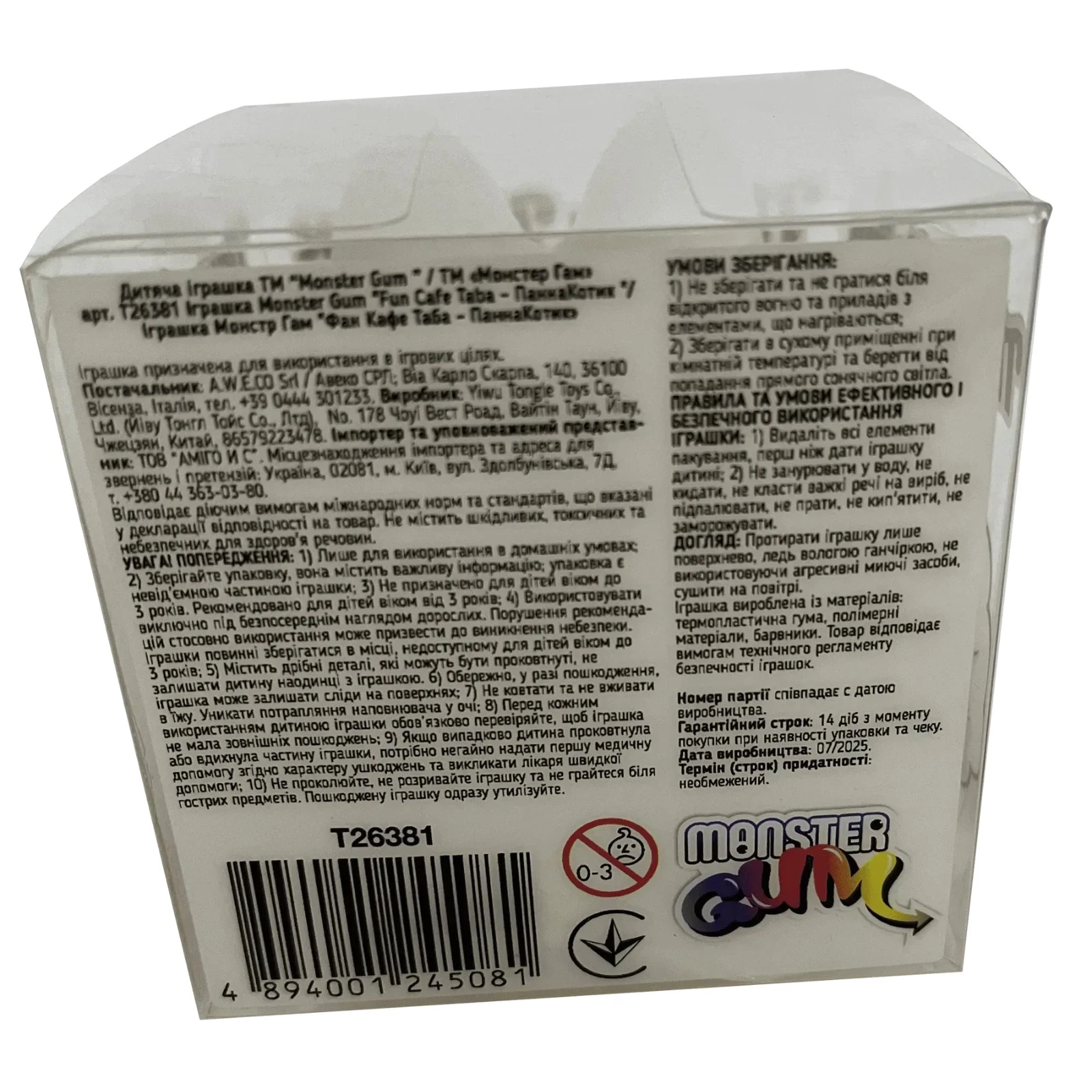 Іграшка Monster Gum "Fun Cafe Taba - ПаннаКотик", T26381 5