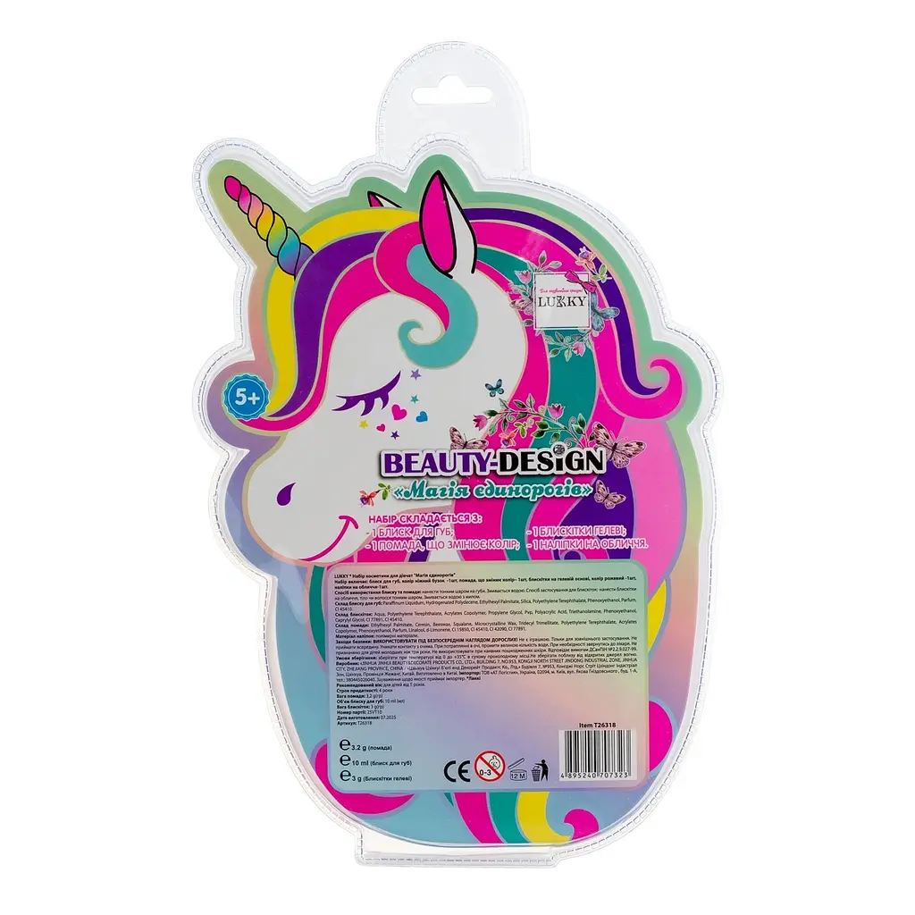 Набор косметики для девочек "Магия единорогов", Lukky, T26318 2
